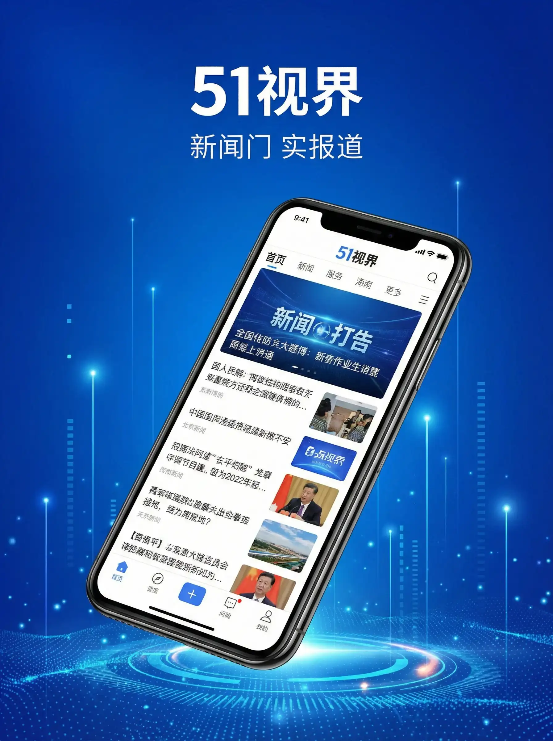 51视界APP手机客户端展示 - 怎能不沾尘全文未删减 移动端